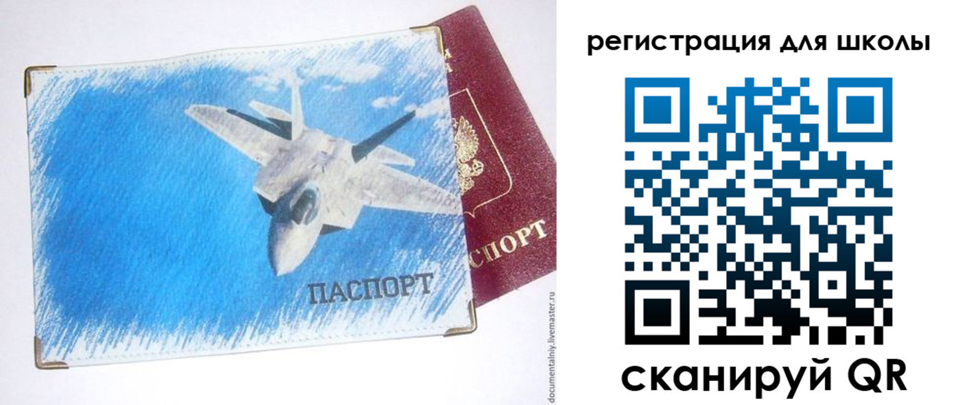 временная регистрация недорого в Минеральных Водах