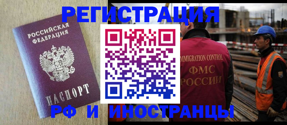 прописка для кредита в Минеральных Водах