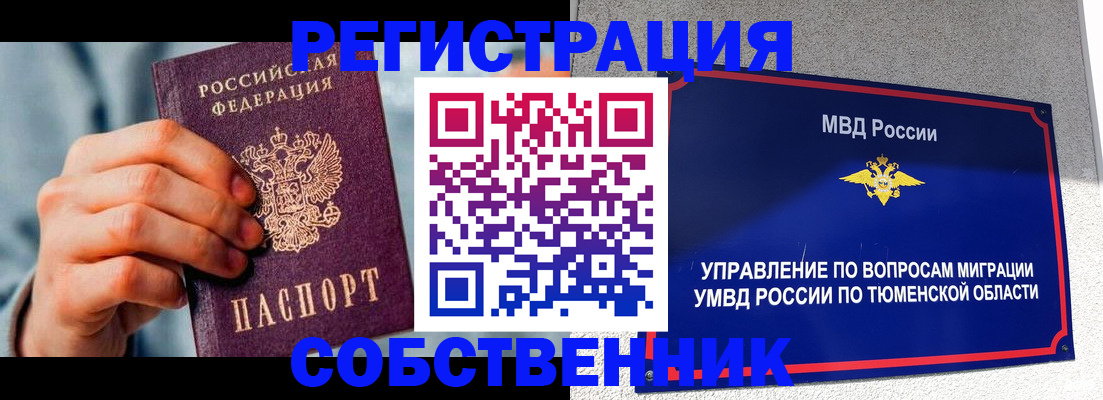 временная регистрация купить в Минеральных Водах