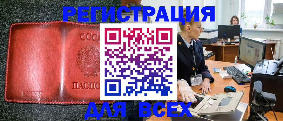 прописка поиск в Минеральных Водах